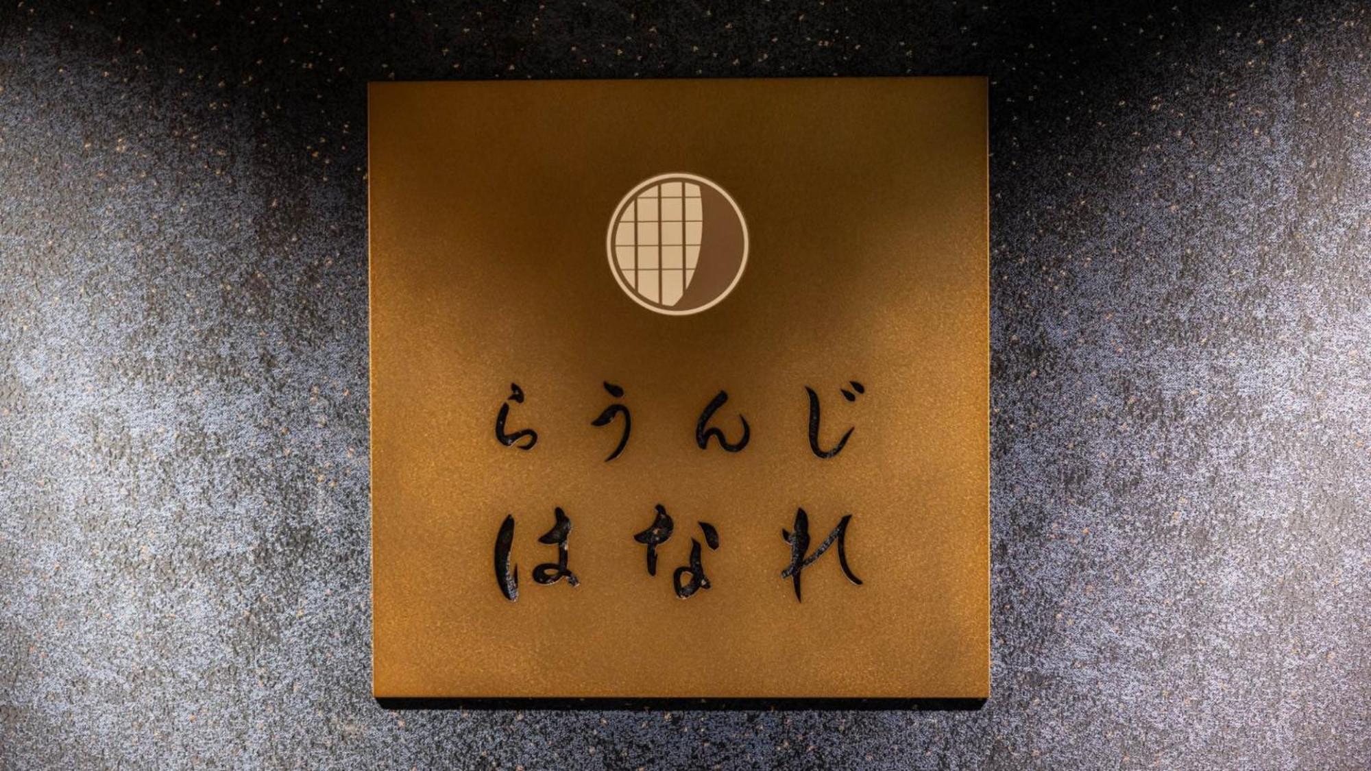 Tokyu Stay Kyoto Sanjo-Karasuma Exterior foto
